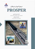 مرجع آموزش نرم افزار PROSPER (با DVD)