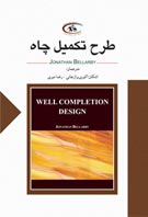 طرح تكميل چاه با قاب (WELL COMPLETION DESIGN)